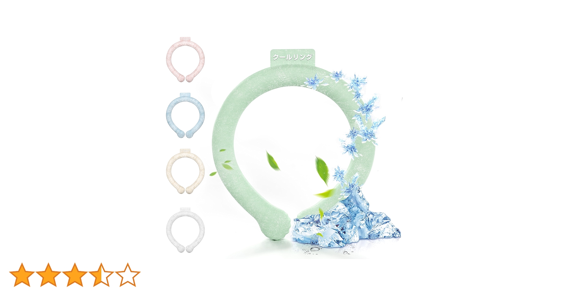 ◎アイスネックリング 首元ひんやり クールネックリング 繰り返し使える Amazon.co.jp: アイスネックリング クールネックリング 【18度